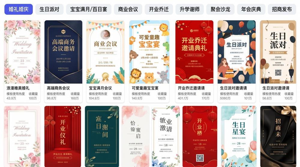 新手必看！3分钟搞定可爱宝宝宴电子邀请函，零设计也能出片✨